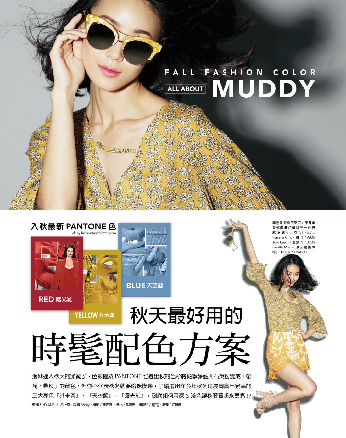 2016.09 NO.157一點亮服裝