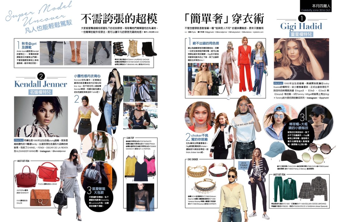 2016.10 大美_潮人超模1