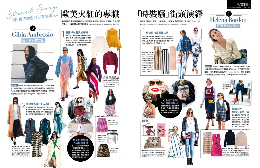 2016.12大美_街拍潮人1