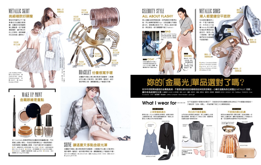 2016.6-NO.187 迪斯可金屬單品