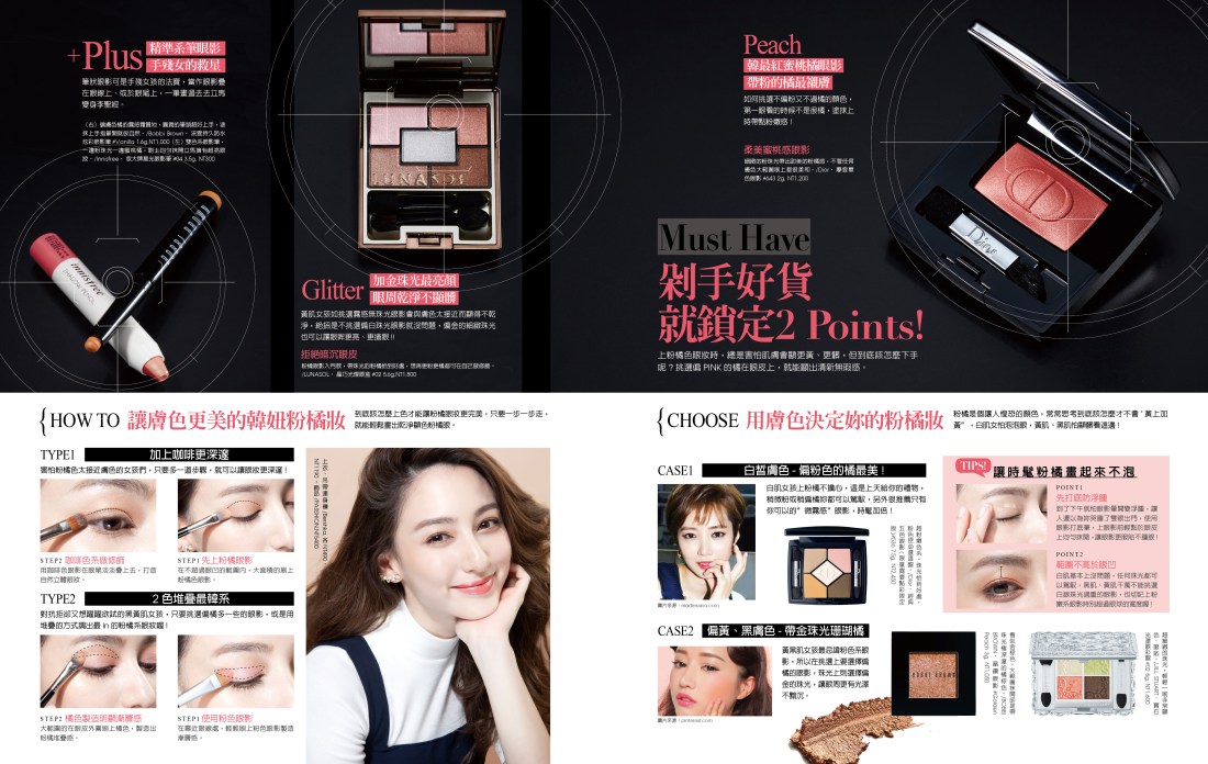 2016.6-NO.187剁手_橘色眼影2