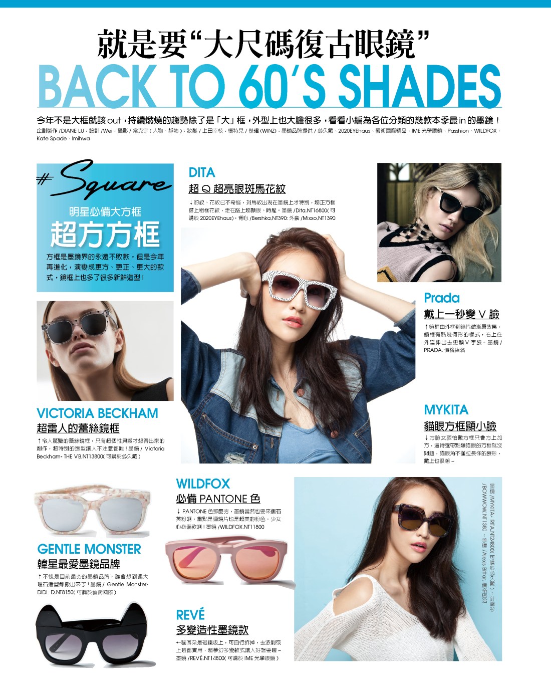 2016.7-NO.188_墨鏡