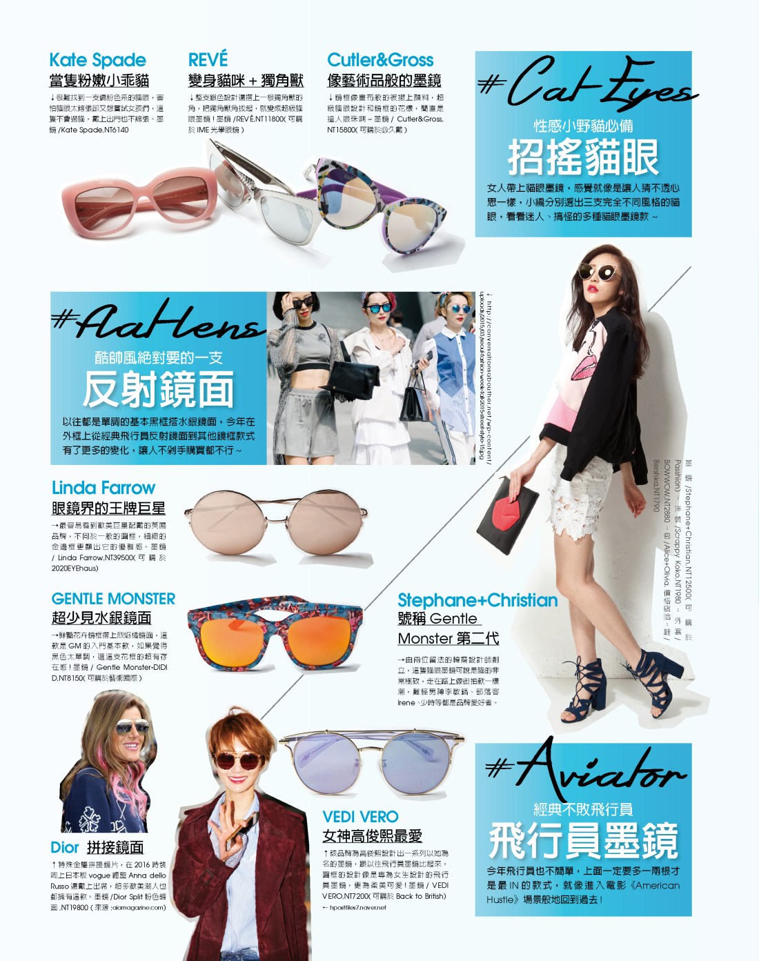 2016.7-NO.188_墨鏡3
