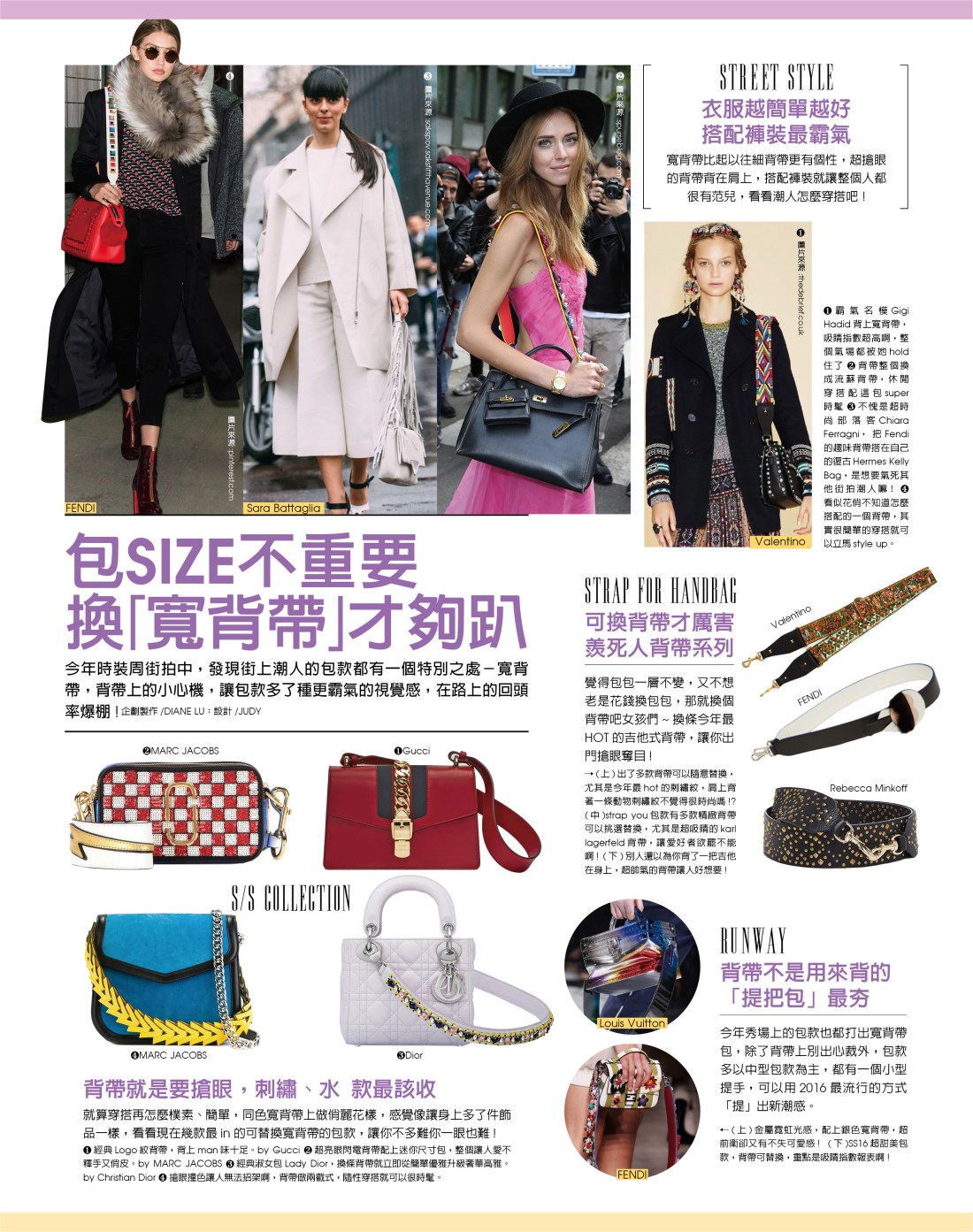 2016.7-NO.188單頁_包包
