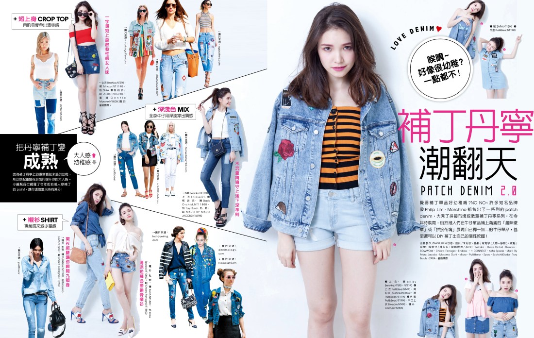 2016.7-NO.188補丁單寧