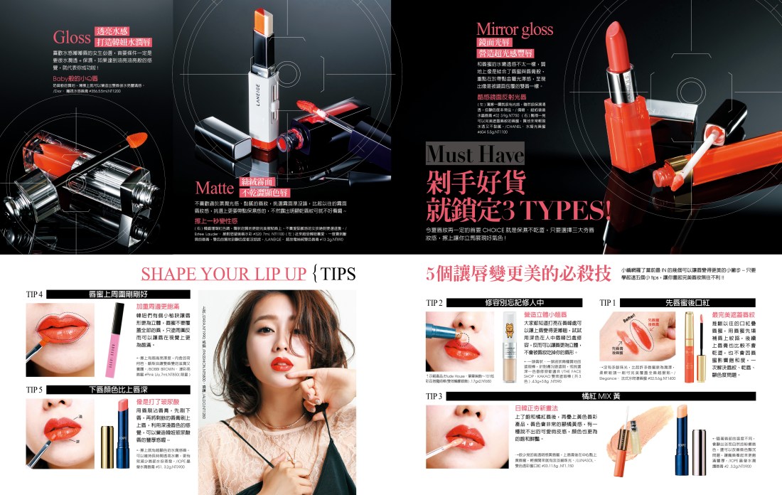 2016.8-NO.189_橘紅唇2