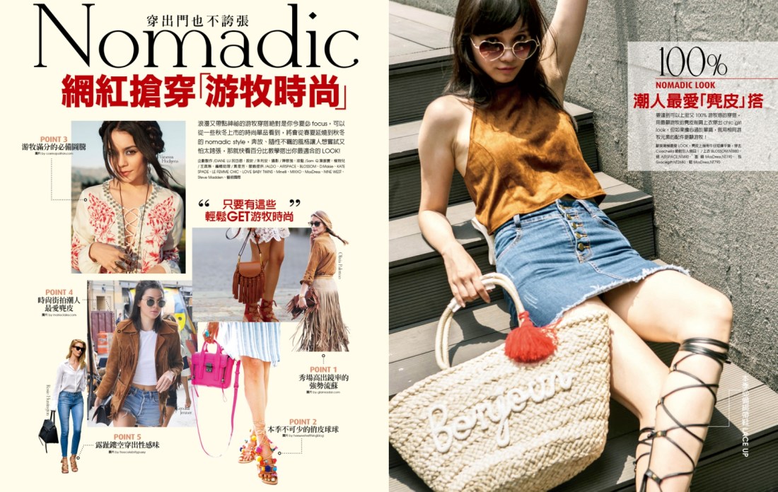 2016.9-NO.190_遊牧