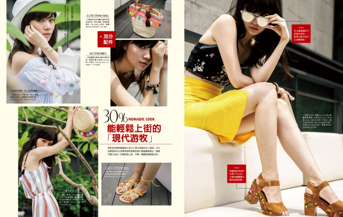 2016.9-NO.190_遊牧2