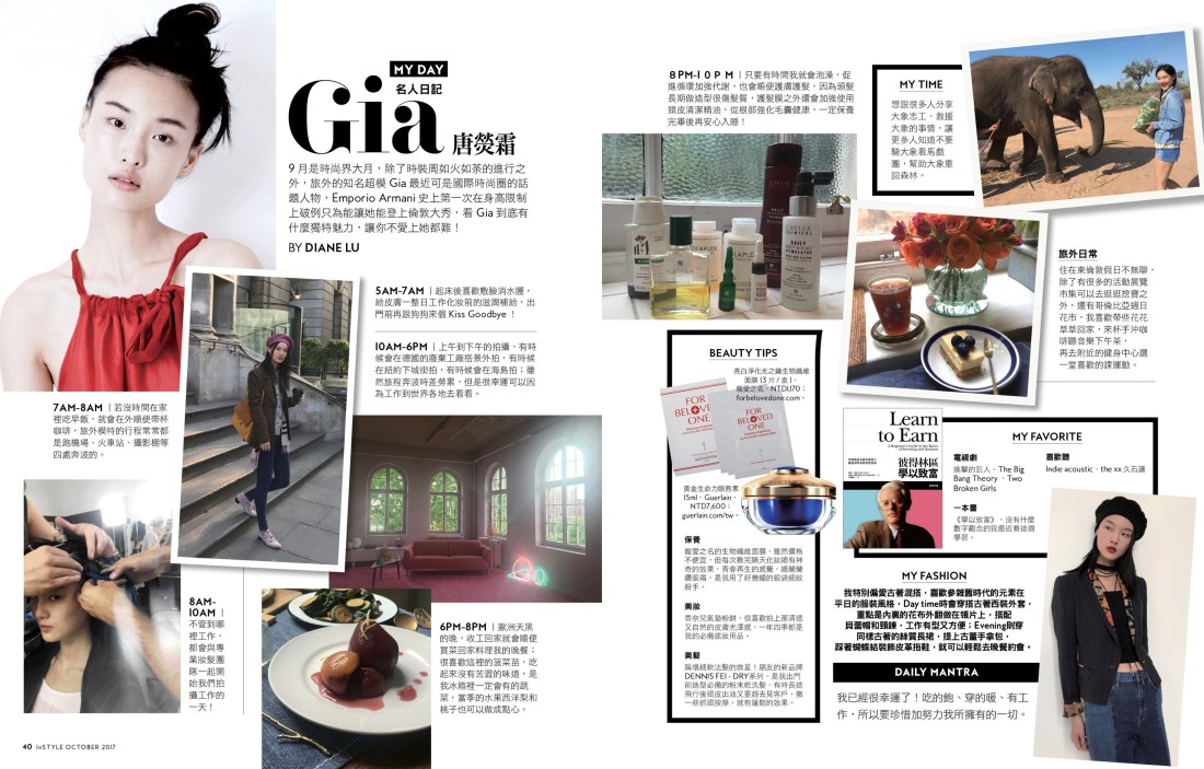 2017.10 MyDay名人採訪-Gia