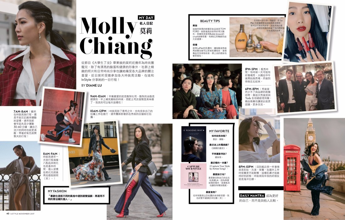 2017.11 MyDay名人採訪-Molly