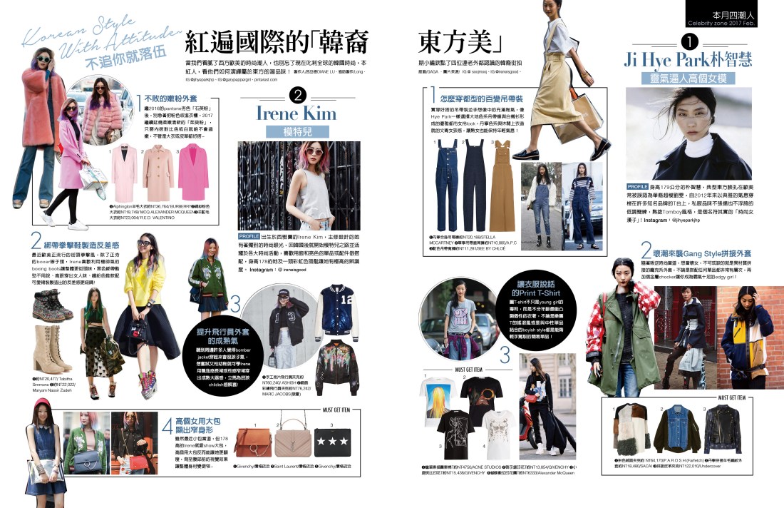 2017.2大美_東方美