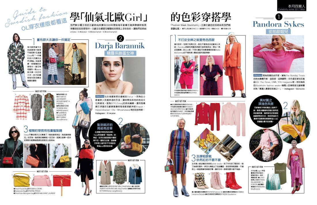 2017.3大美_北歐