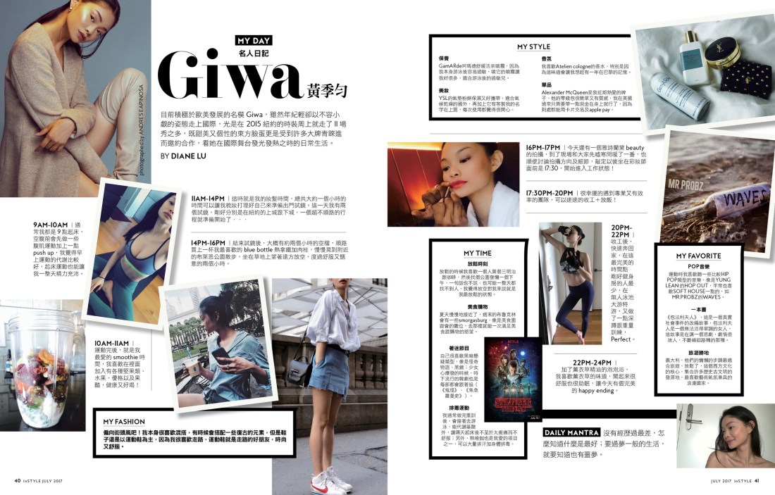 2017.8 MyDay名人採訪-Giwa