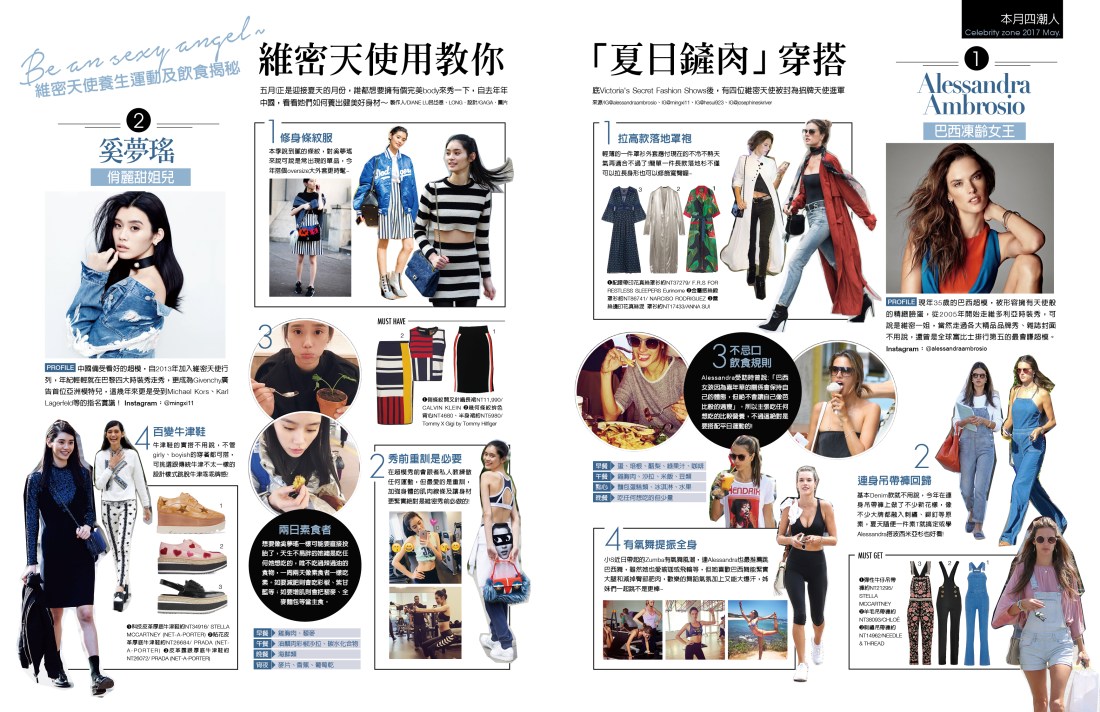 大美No165_5月時尚潮-1