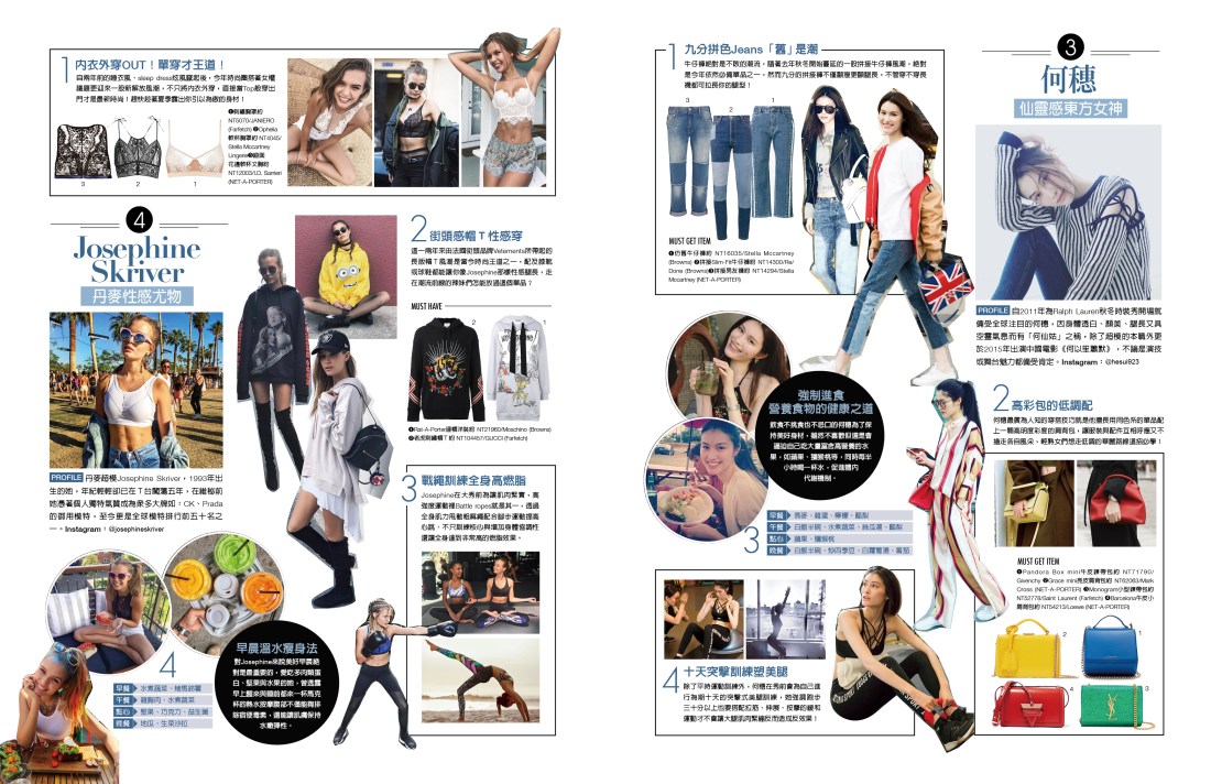 大美No165_5月時尚潮-2