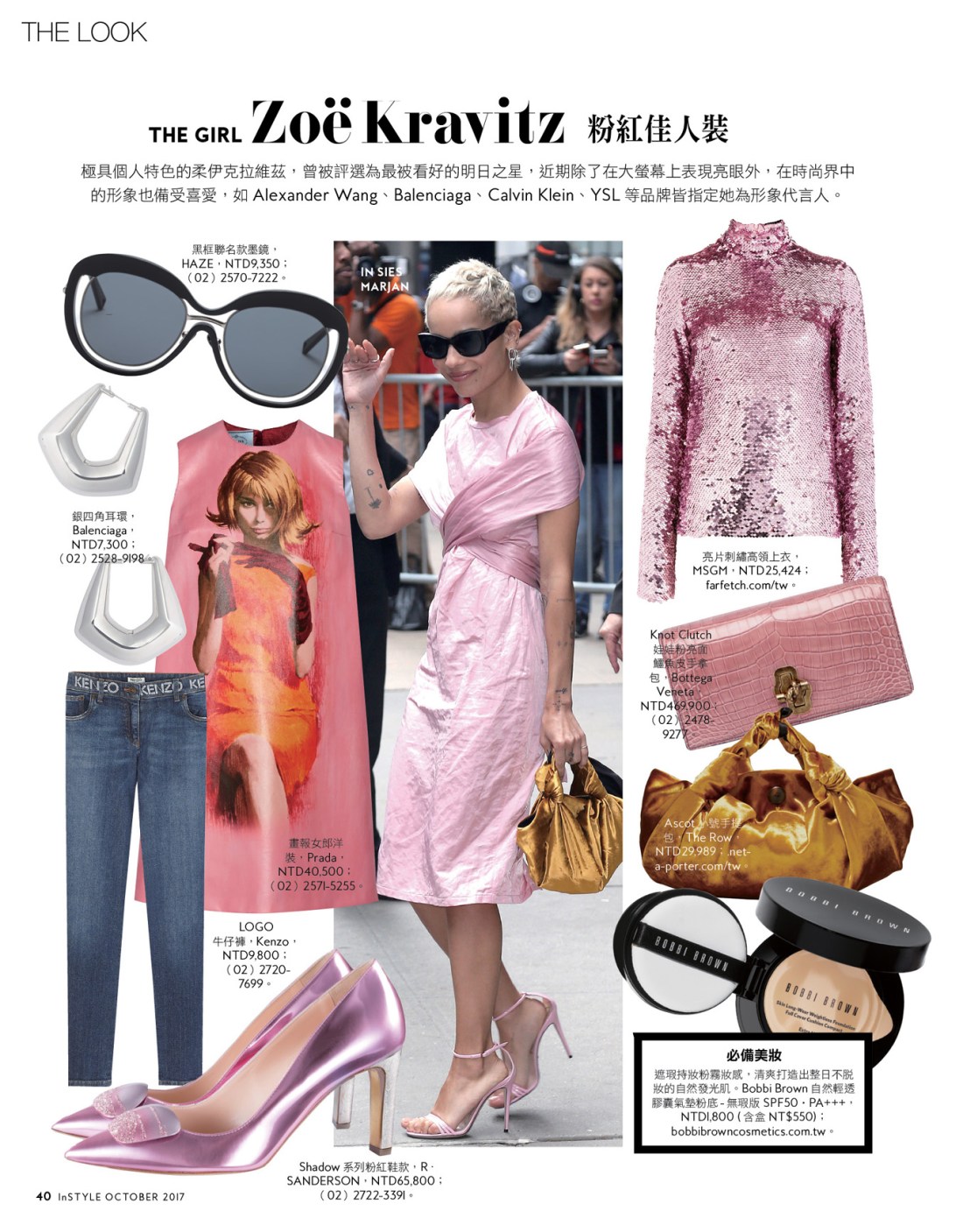 2017 OCTOBER 中文版17期