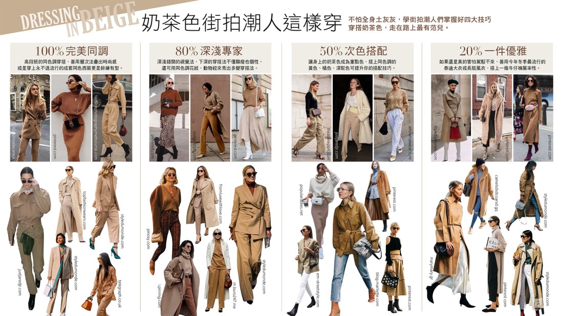 20190109_奶茶色服裝單元890x1000-2