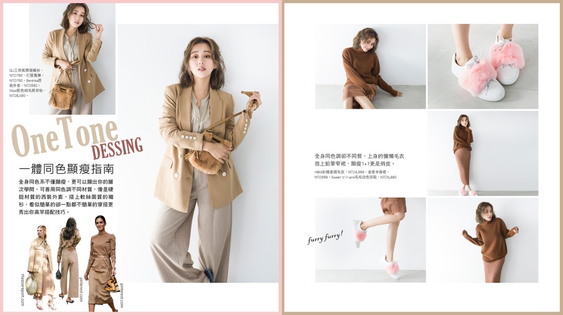 20190109_奶茶色服裝單元890x1000-3