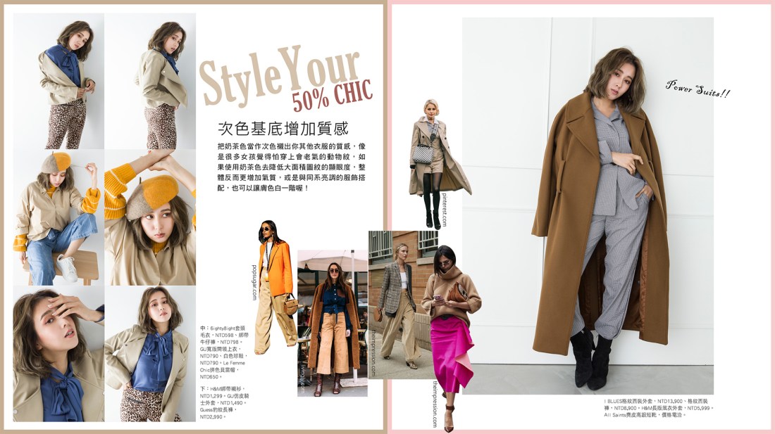 20190109_奶茶色服裝單元890x1000-5