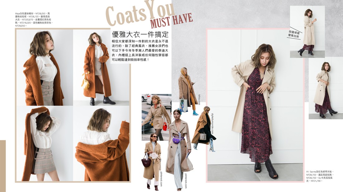 20190109_奶茶色服裝單元890x1000-6