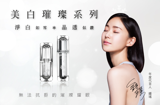 官網BN-代言人美白640x420